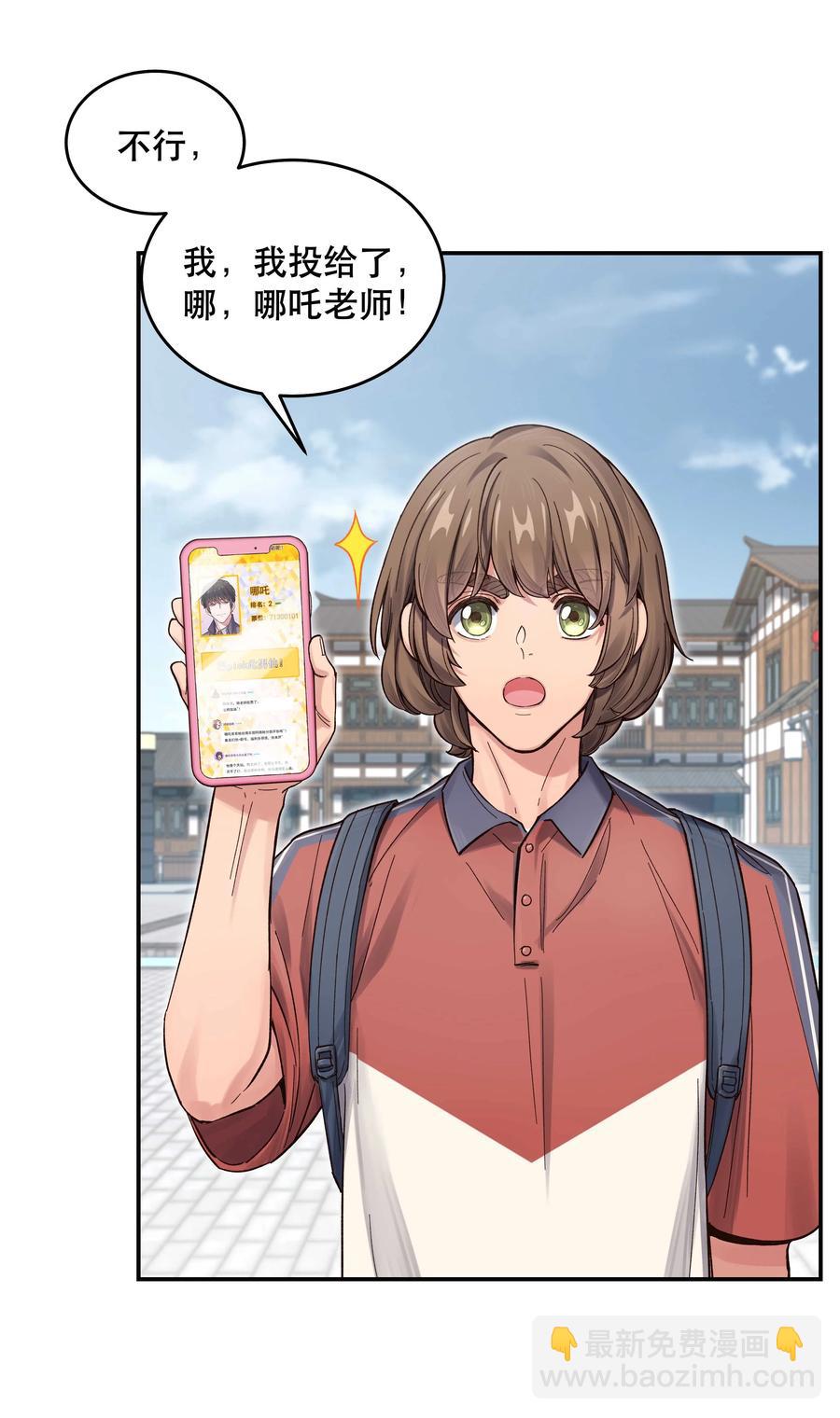 《貔貅饭馆，只进不出》048 我的票呢？ 第20页
