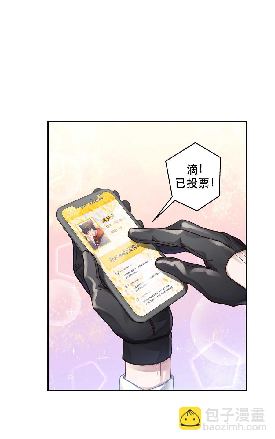 《貔貅饭馆，只进不出》048 我的票呢？ 第2页
