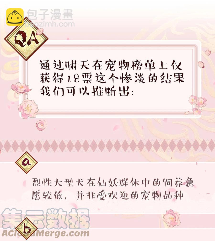 《貔貅饭馆，只进不出》048 我的票呢？ 第33页