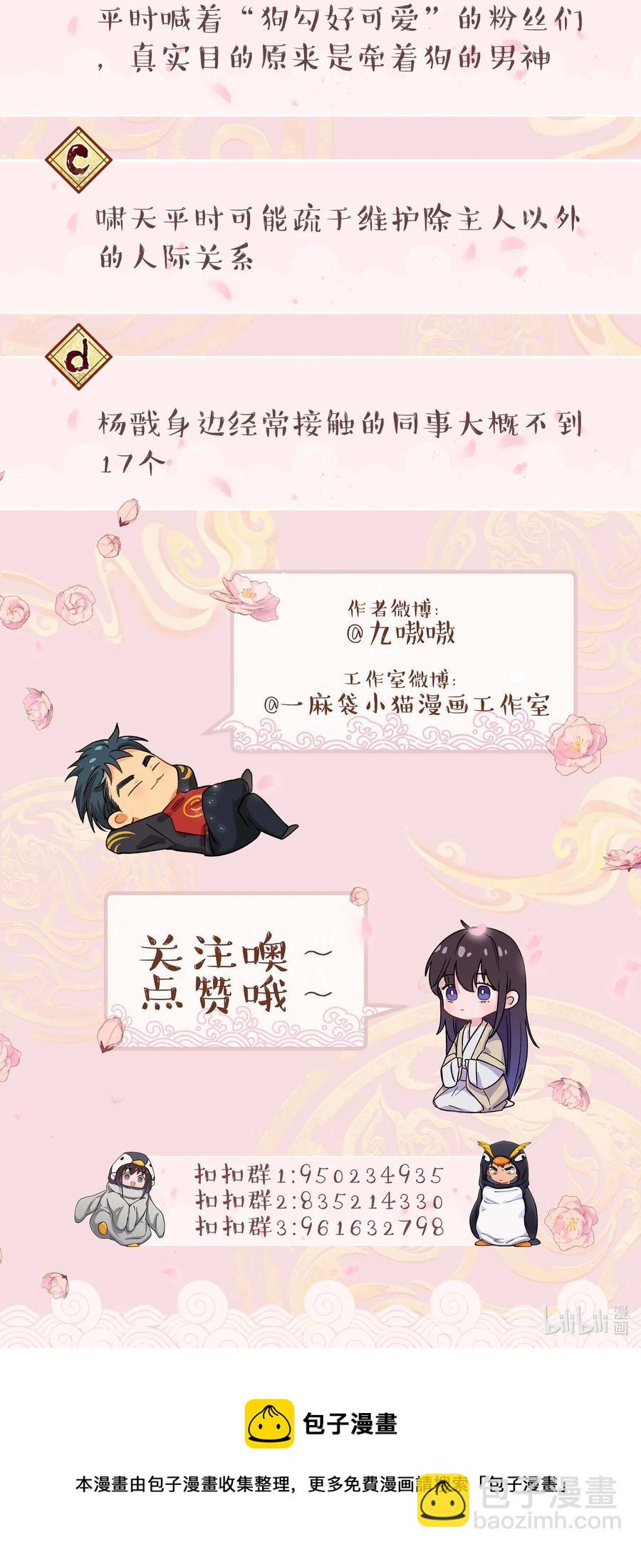 《貔貅饭馆，只进不出》048 我的票呢？ 第34页