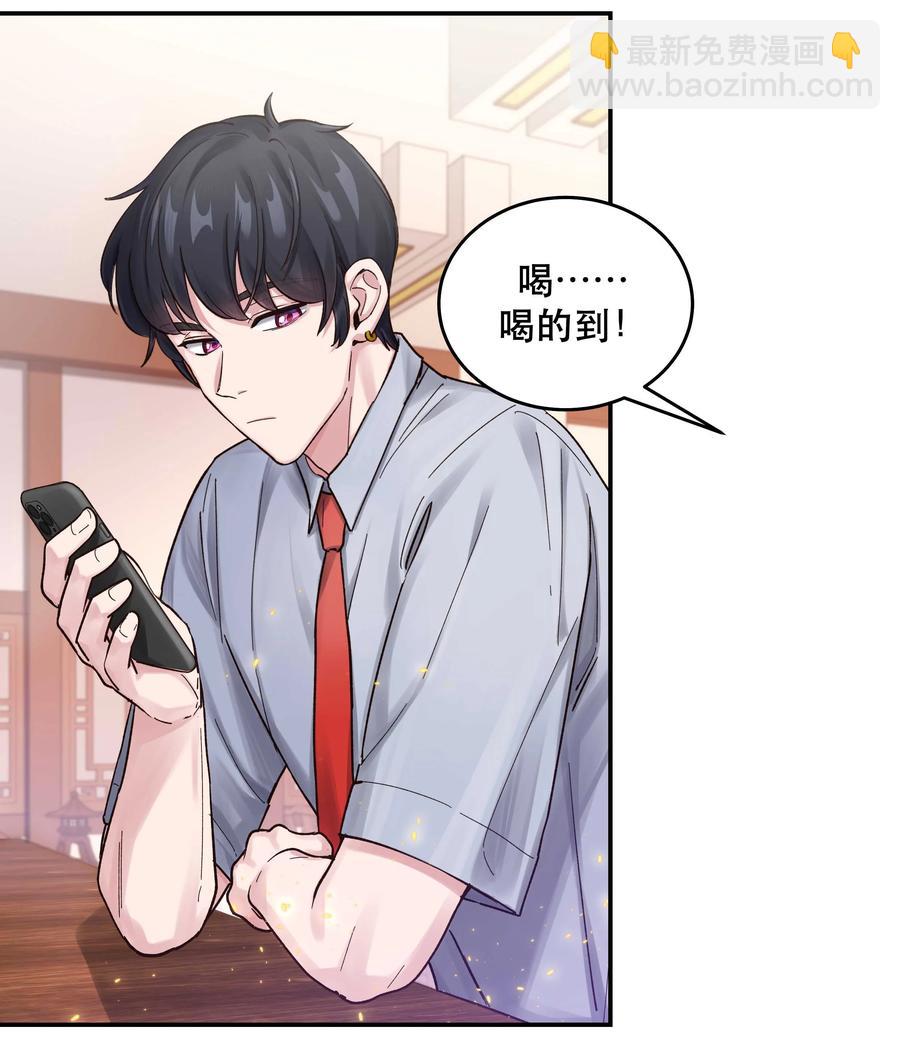 《貔貅饭馆，只进不出》049 你有什么目的？！ 第10页