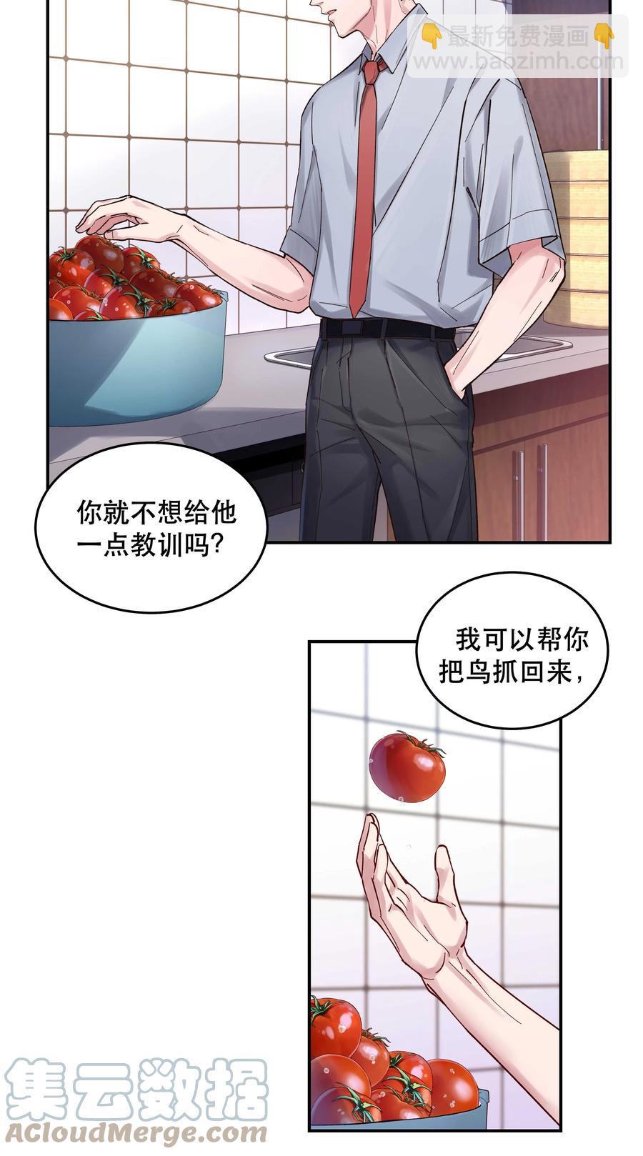 《貔貅饭馆，只进不出》049 你有什么目的？！ 第23页