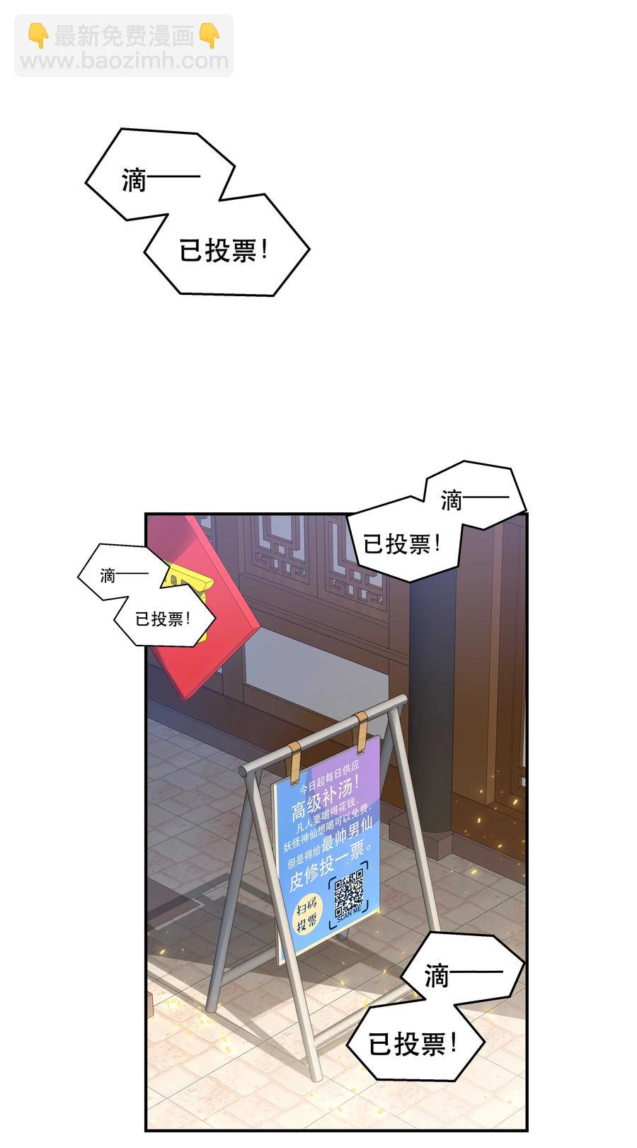 《貔貅饭馆，只进不出》049 你有什么目的？！ 第2页