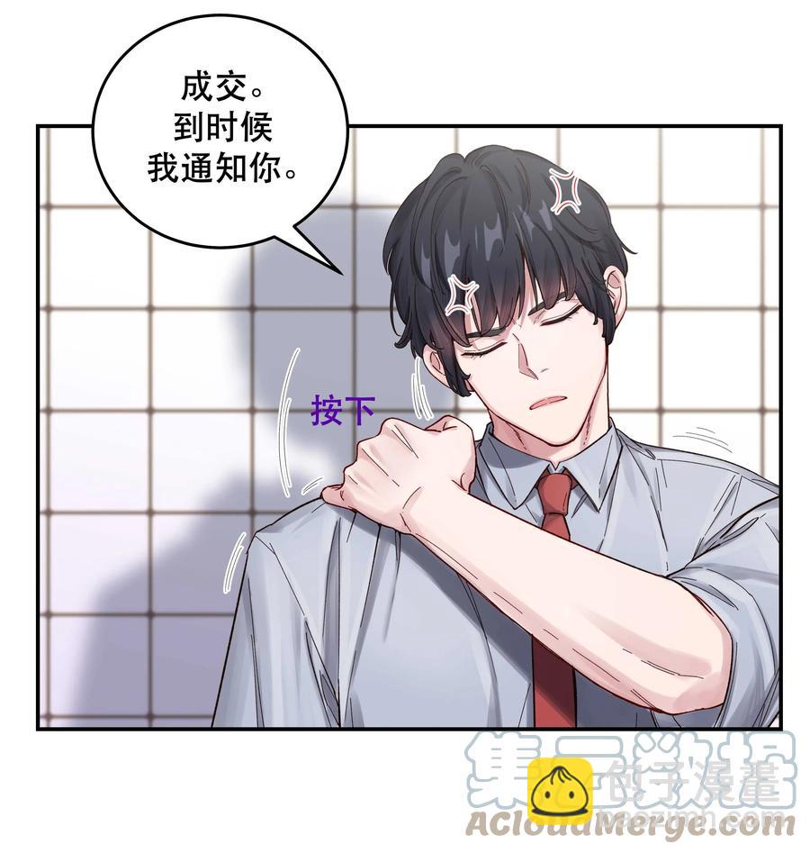 《貔貅饭馆，只进不出》049 你有什么目的？！ 第37页