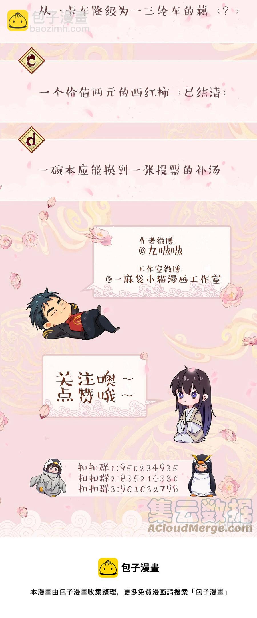 《貔貅饭馆，只进不出》049 你有什么目的？！ 第41页