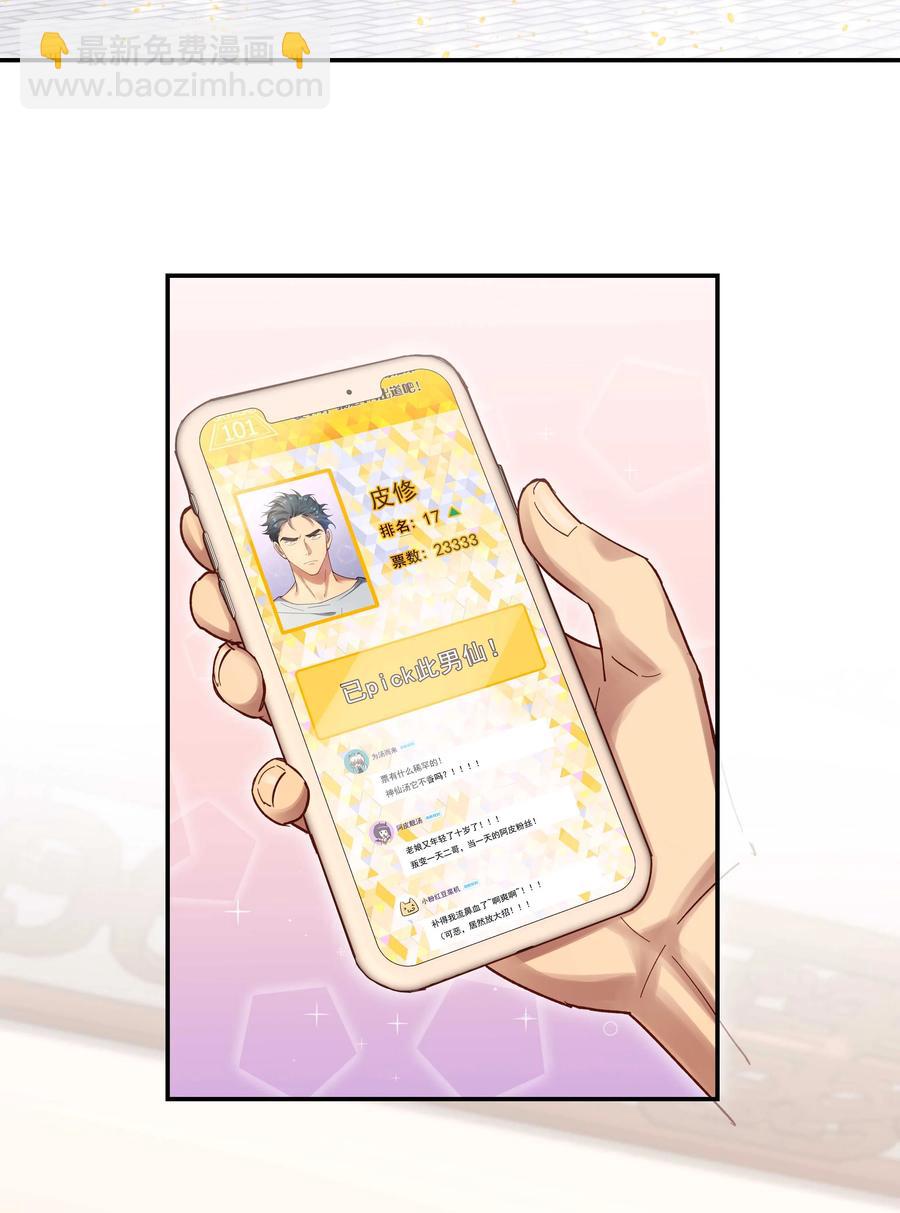 《貔貅饭馆，只进不出》049 你有什么目的？！ 第4页