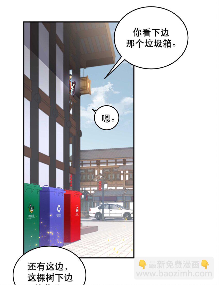 《貔貅饭馆，只进不出》050 小东西，帮我个忙 第14页