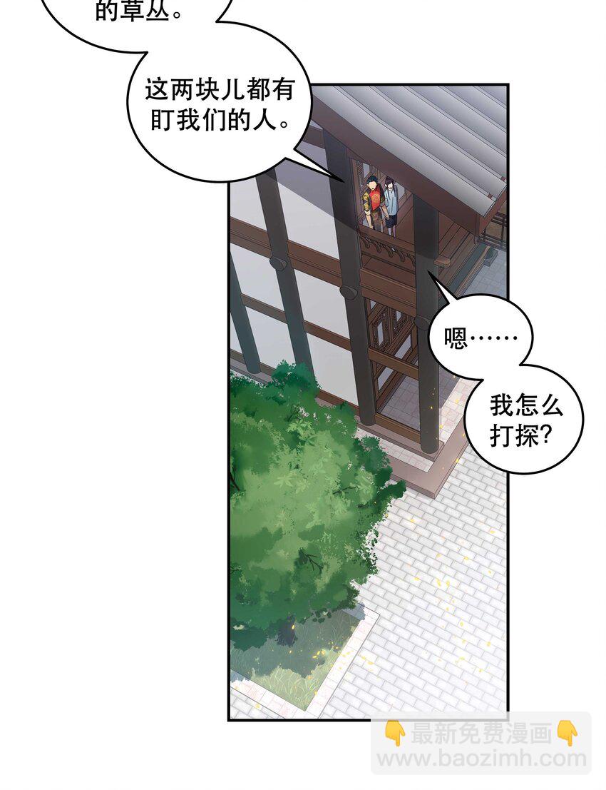 《貔貅饭馆，只进不出》050 小东西，帮我个忙 第15页