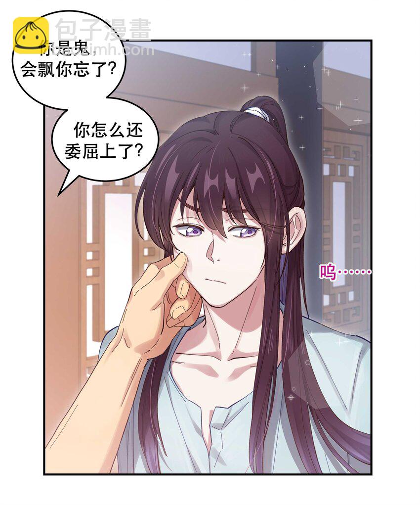《貔貅饭馆，只进不出》050 小东西，帮我个忙 第19页