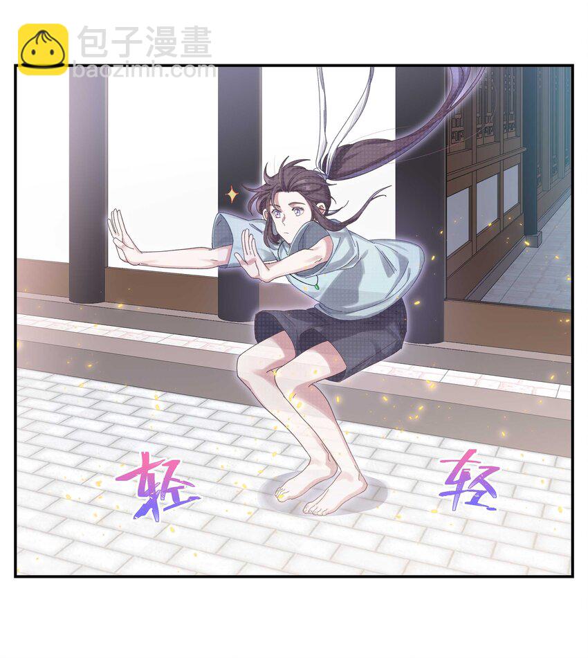 《貔貅饭馆，只进不出》050 小东西，帮我个忙 第26页