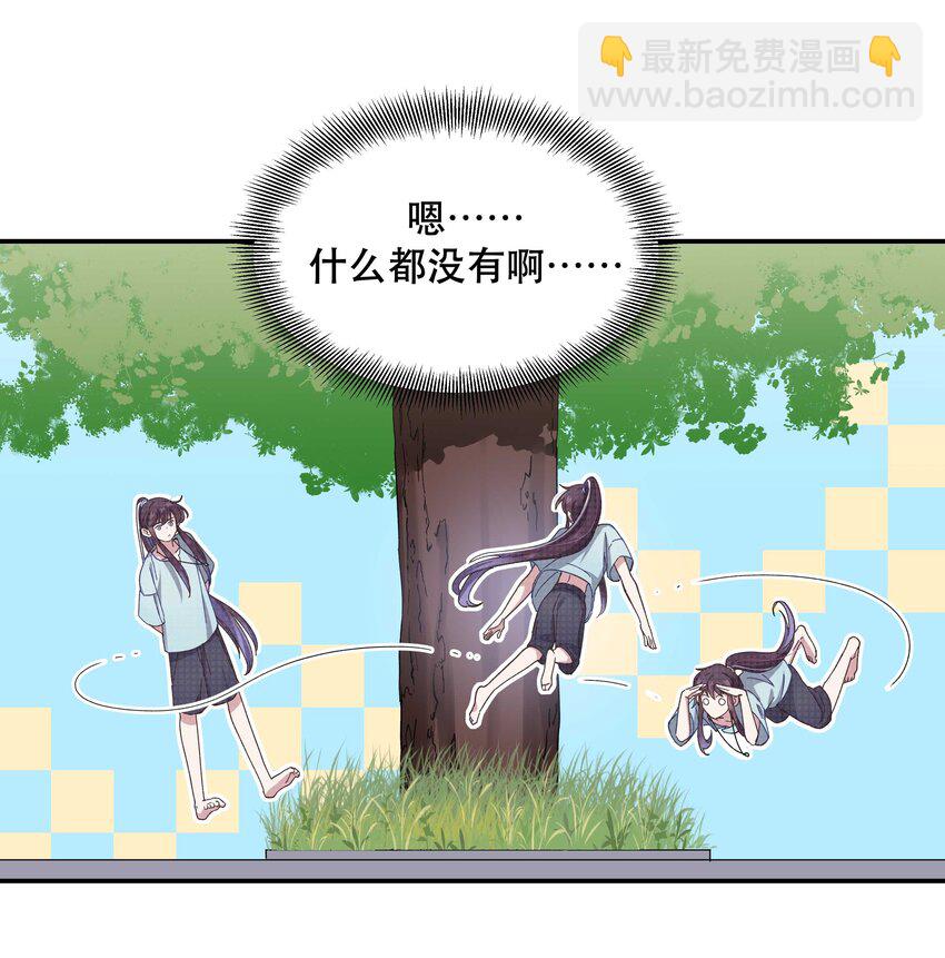 《貔貅饭馆，只进不出》050 小东西，帮我个忙 第28页