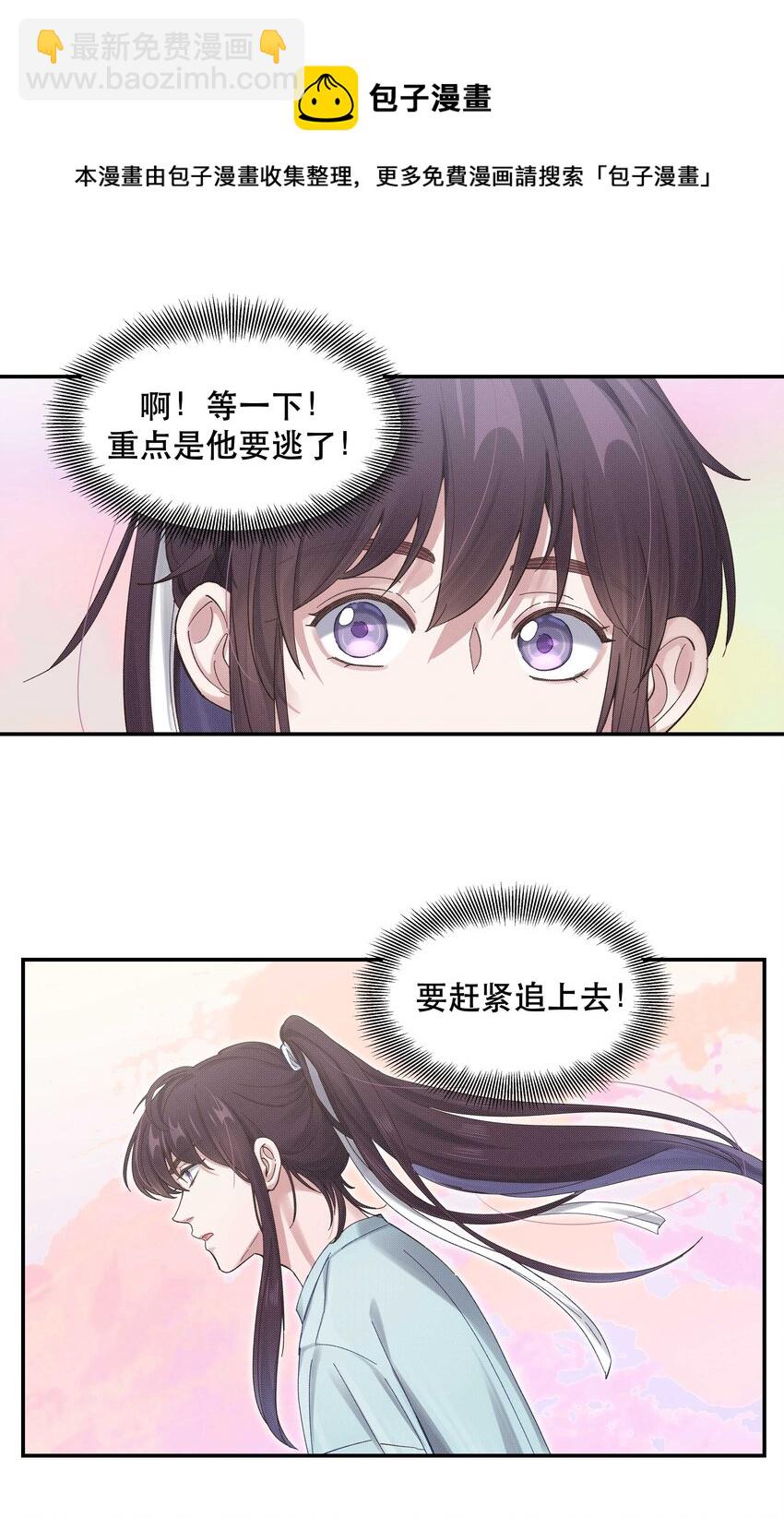《貔貅饭馆，只进不出》050 小东西，帮我个忙 第36页