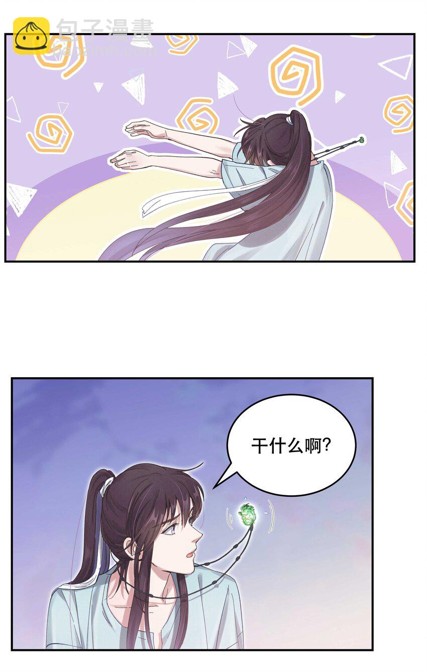 《貔貅饭馆，只进不出》050 小东西，帮我个忙 第37页
