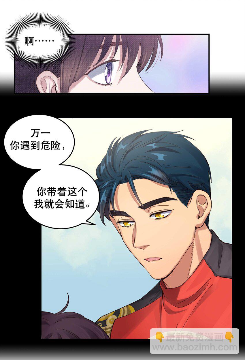 《貔貅饭馆，只进不出》050 小东西，帮我个忙 第38页