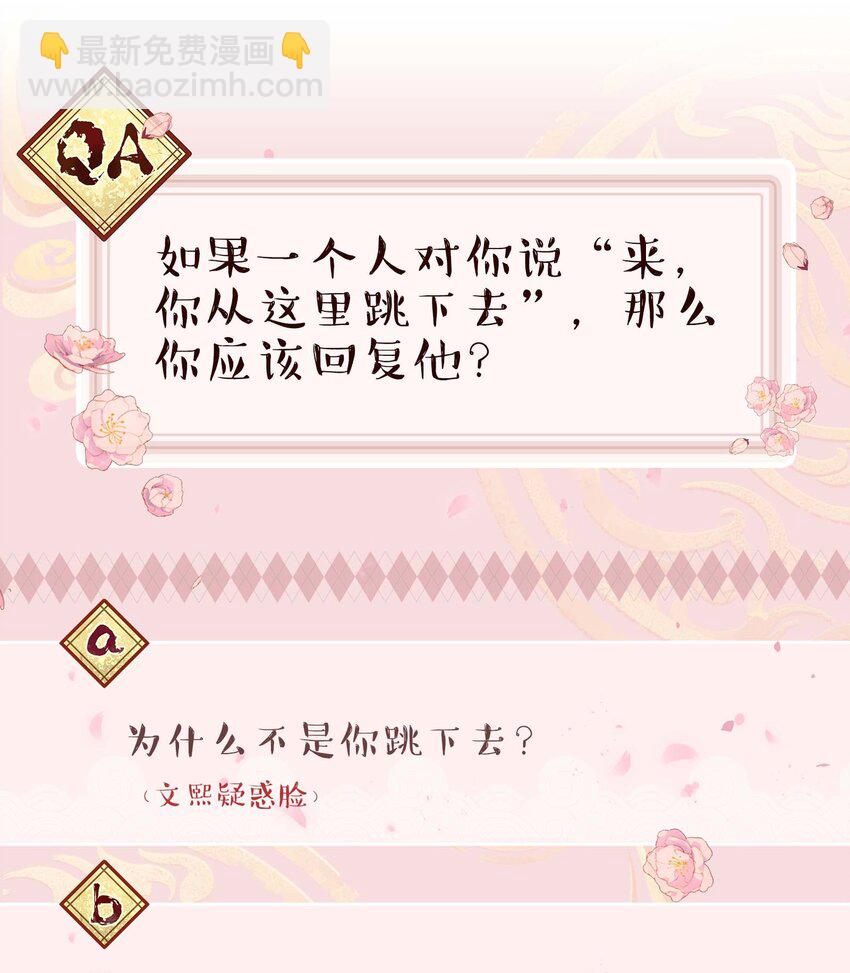 《貔貅饭馆，只进不出》050 小东西，帮我个忙 第40页