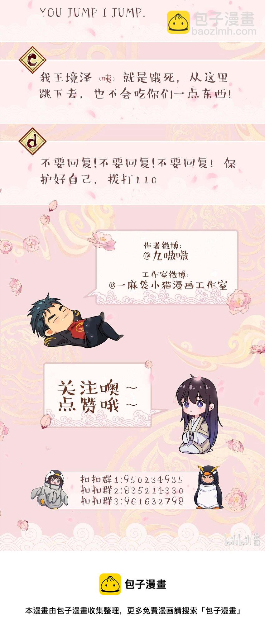 《貔貅饭馆，只进不出》050 小东西，帮我个忙 第41页