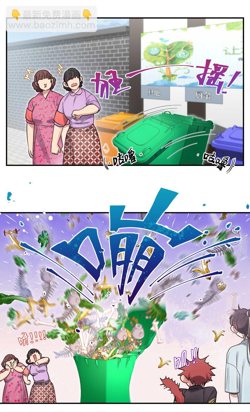 《貔貅饭馆，只进不出》051 看得到我吗？ 第12页