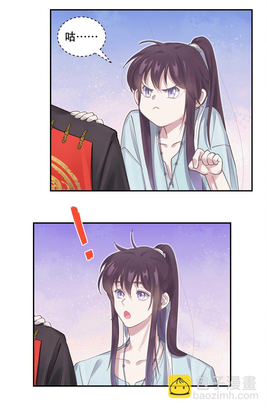 《貔貅饭馆，只进不出》051 看得到我吗？ 第23页
