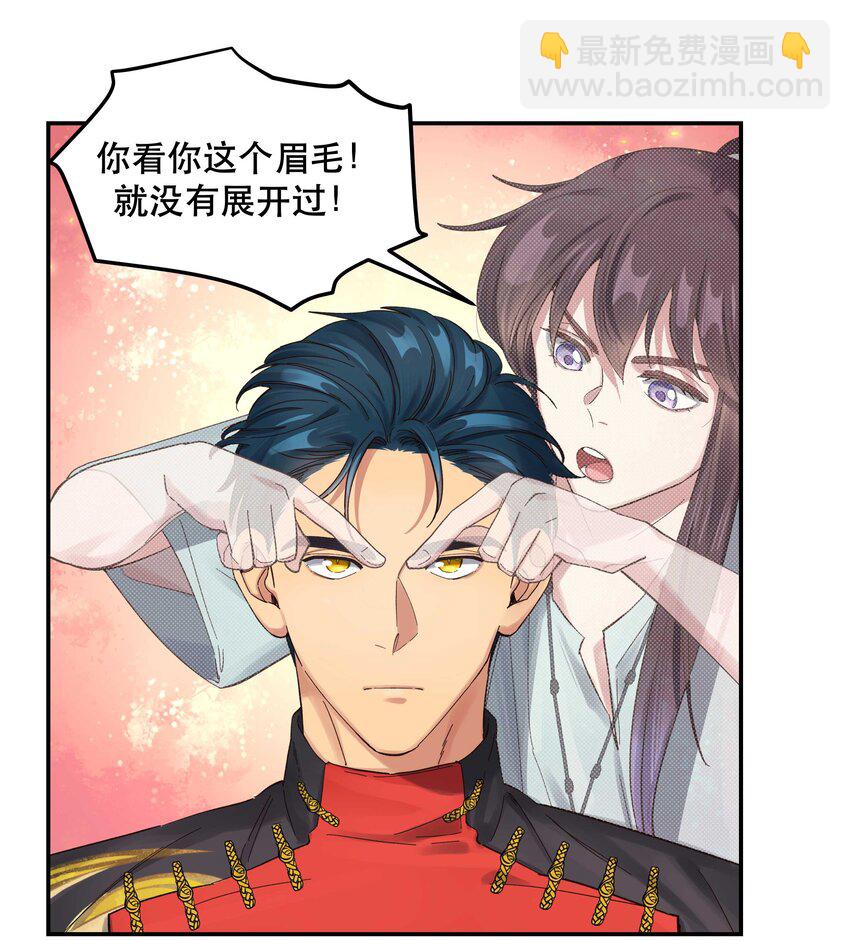 《貔貅饭馆，只进不出》051 看得到我吗？ 第26页