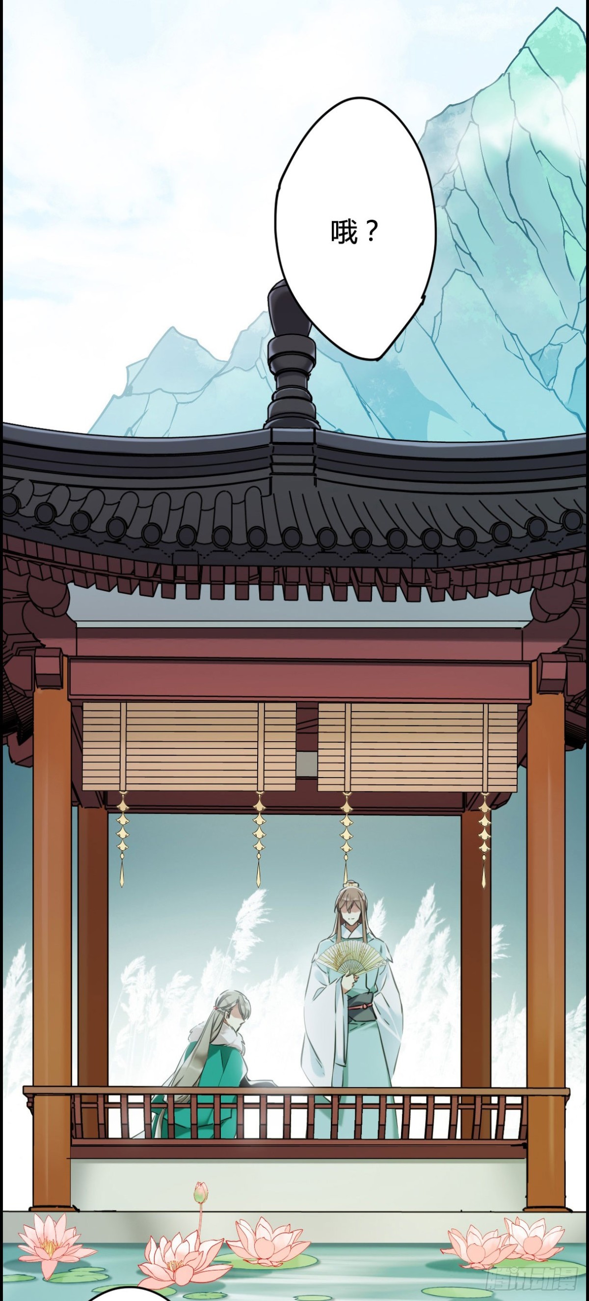 《上国赋之千堆雪·飒漫画》第2话 第10页