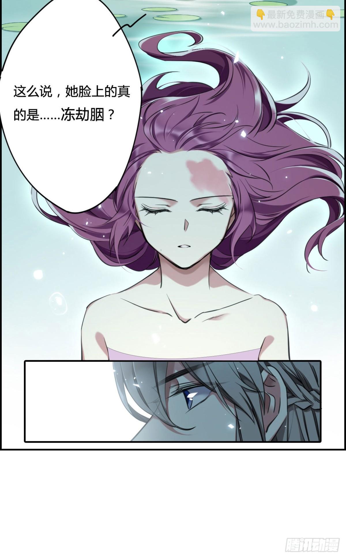 《上国赋之千堆雪·飒漫画》第2话 第11页