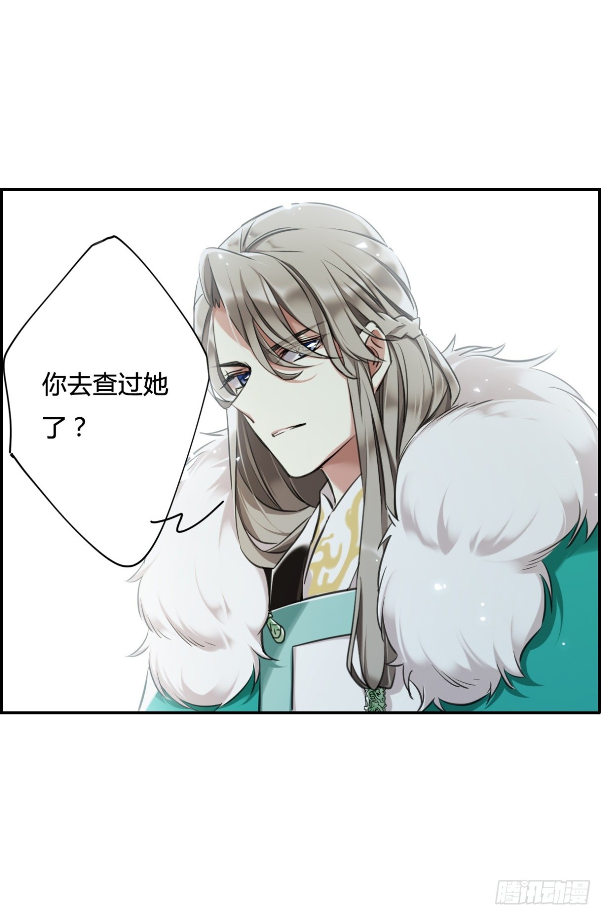 《上国赋之千堆雪·飒漫画》第2话 第12页