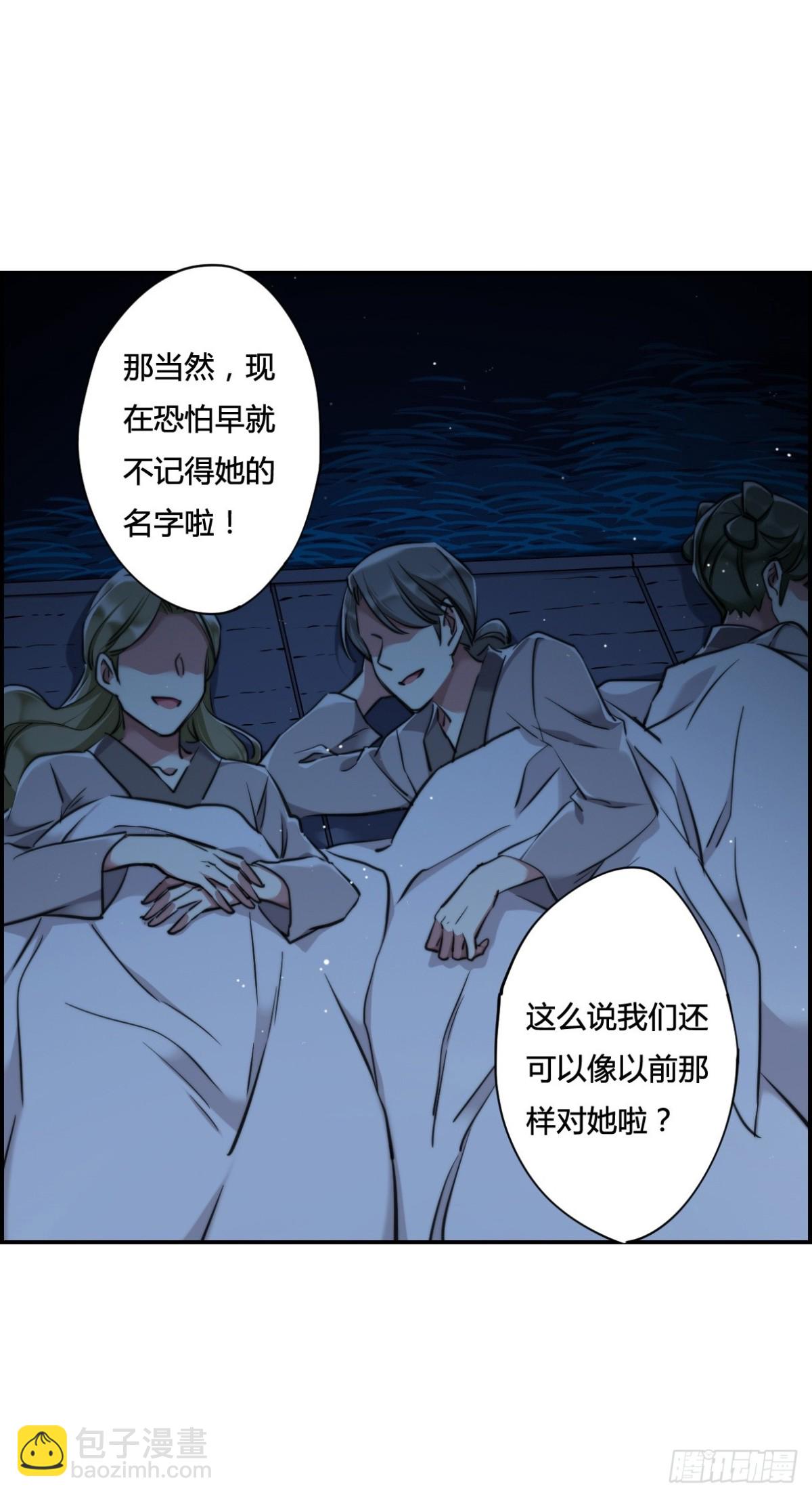 《上国赋之千堆雪·飒漫画》第2话 第17页
