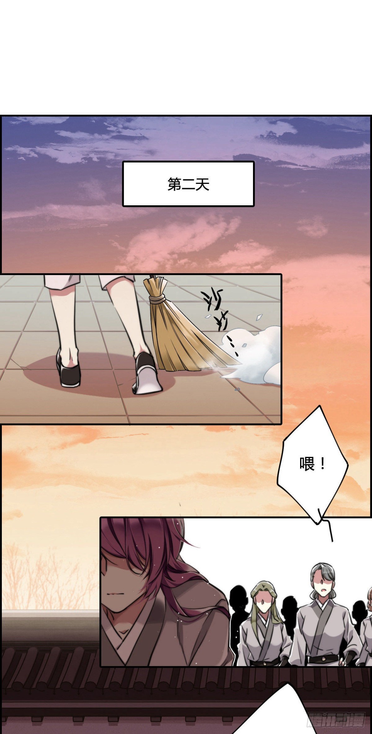 《上国赋之千堆雪·飒漫画》第2话 第18页