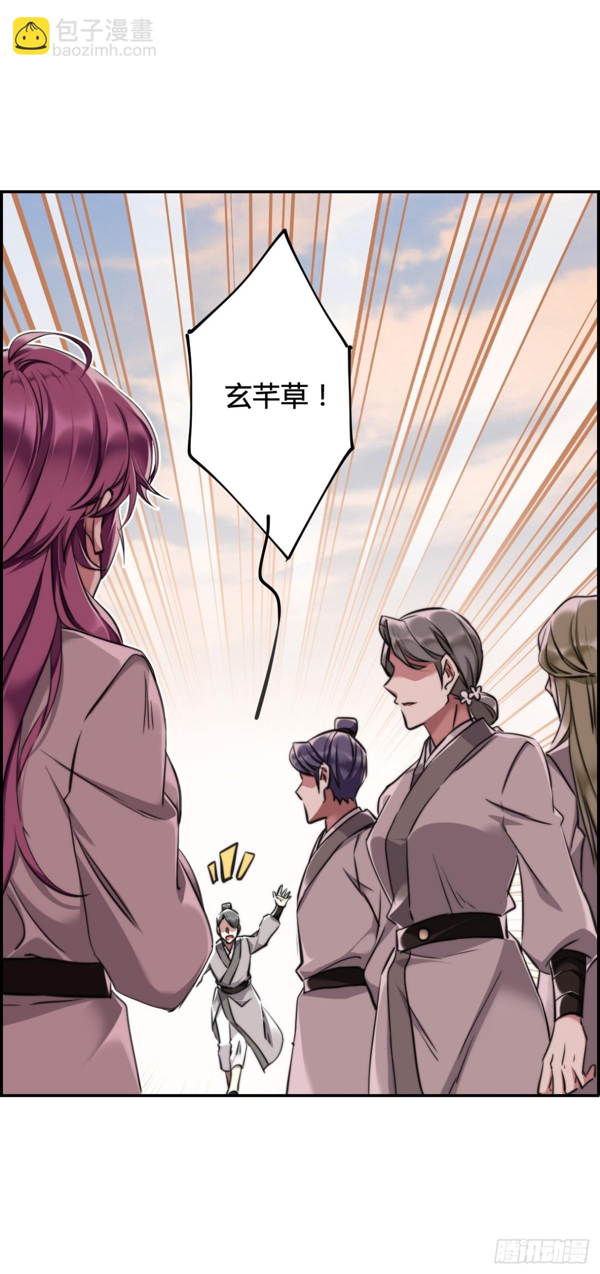 《上国赋之千堆雪·飒漫画》第2话 第20页