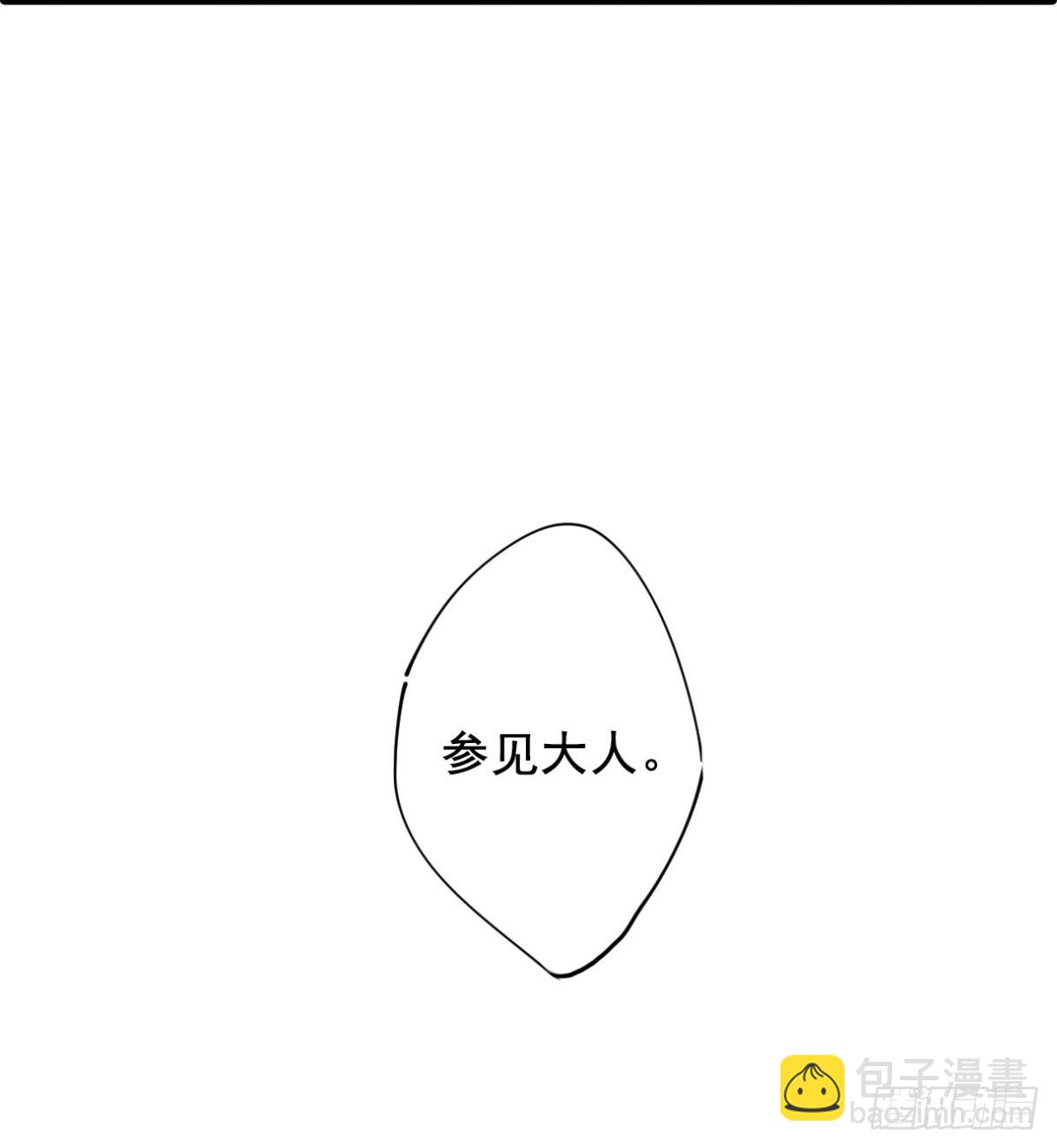 《上国赋之千堆雪·飒漫画》第2话 第23页