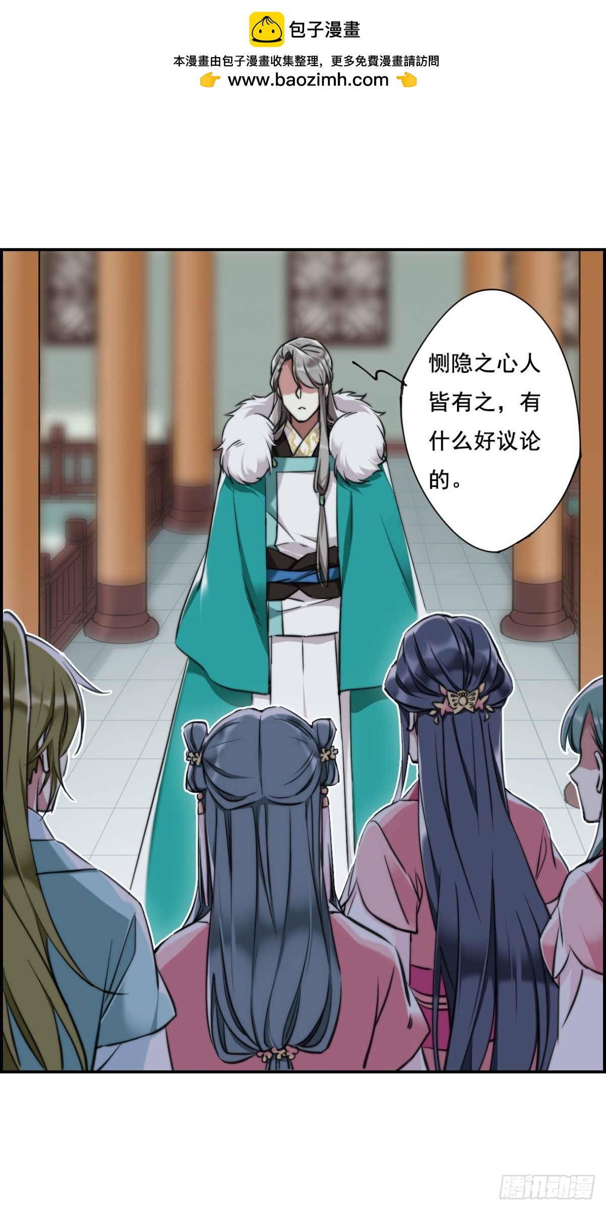 《上国赋之千堆雪·飒漫画》第2话 第5页