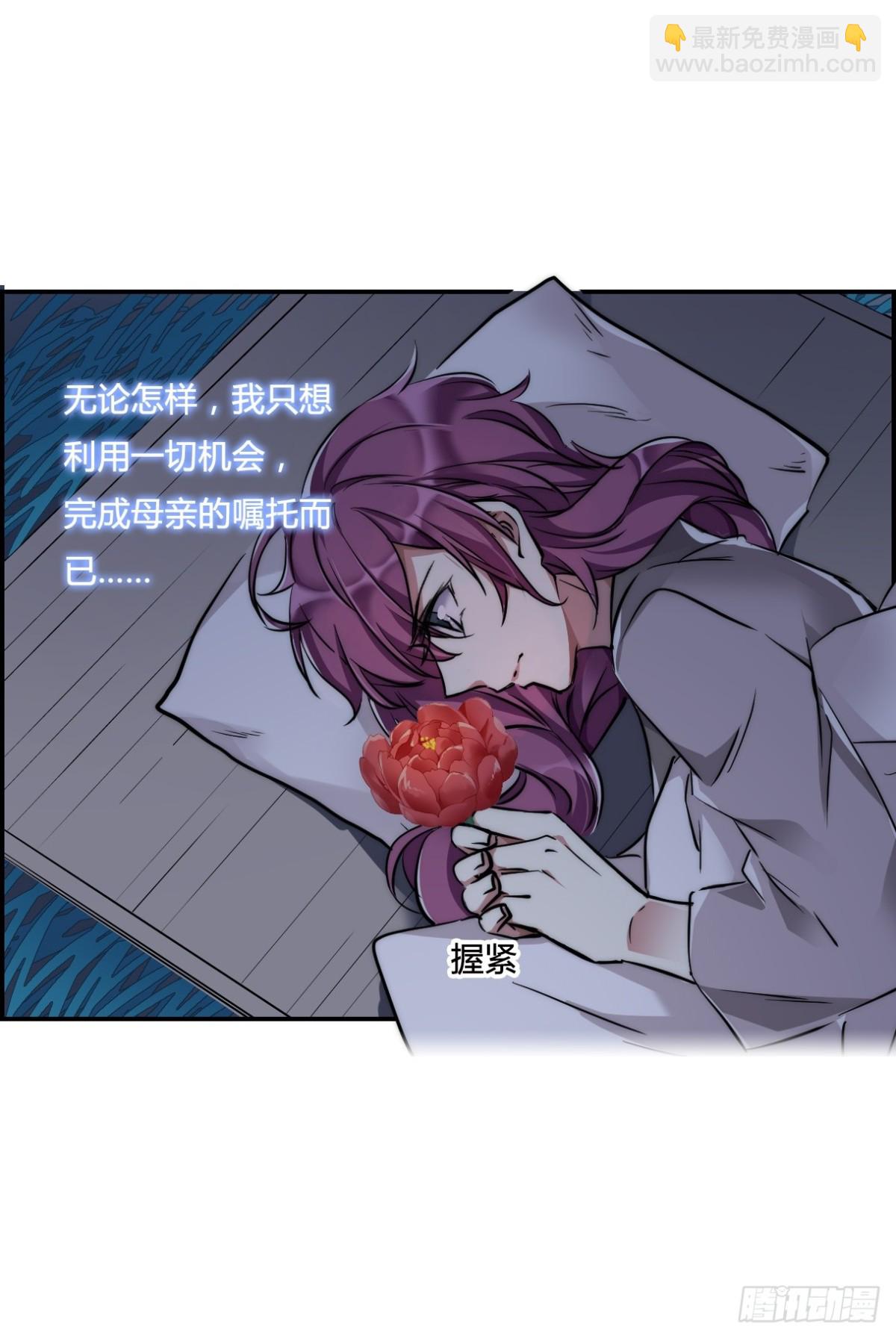 《上国赋之千堆雪·飒漫画》第3话 第12页