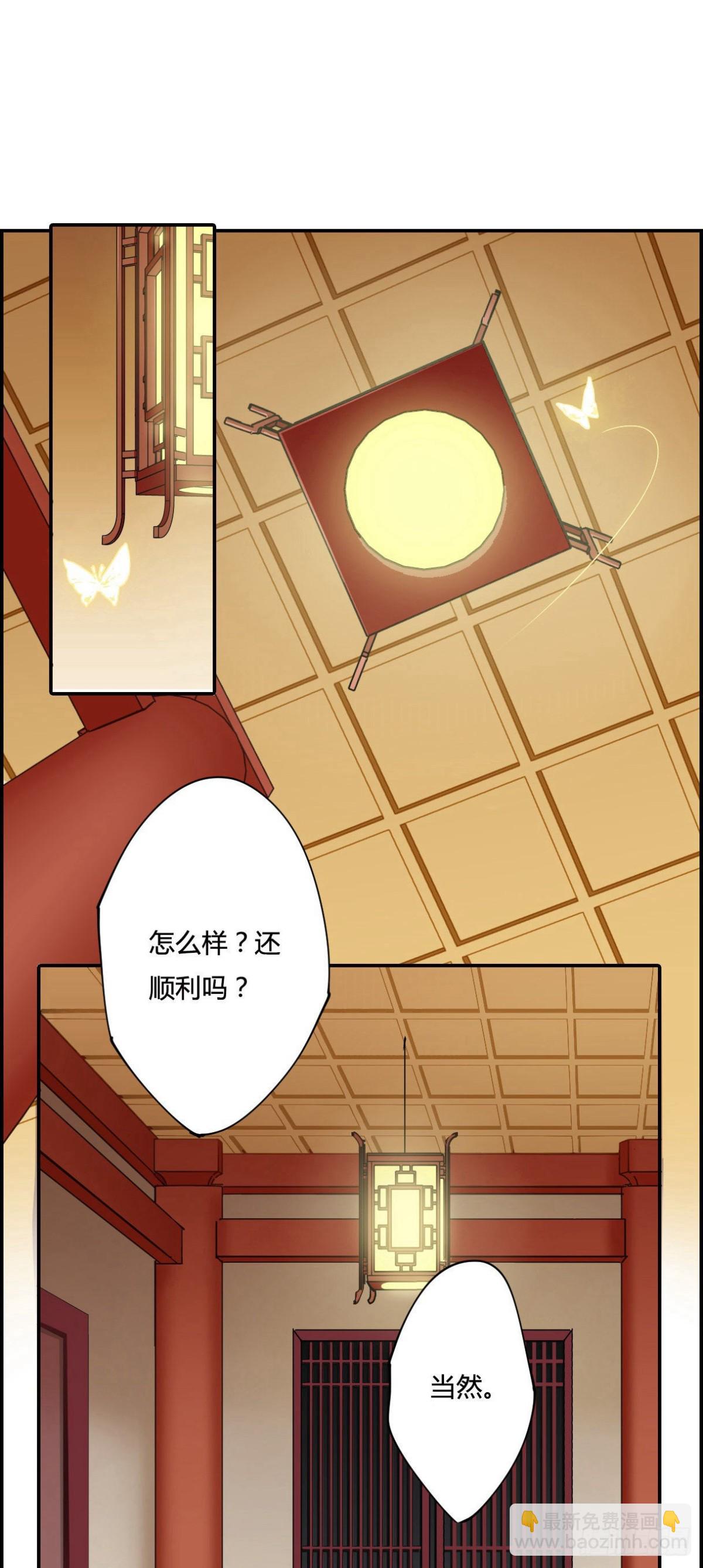 《上国赋之千堆雪·飒漫画》第3话 第13页