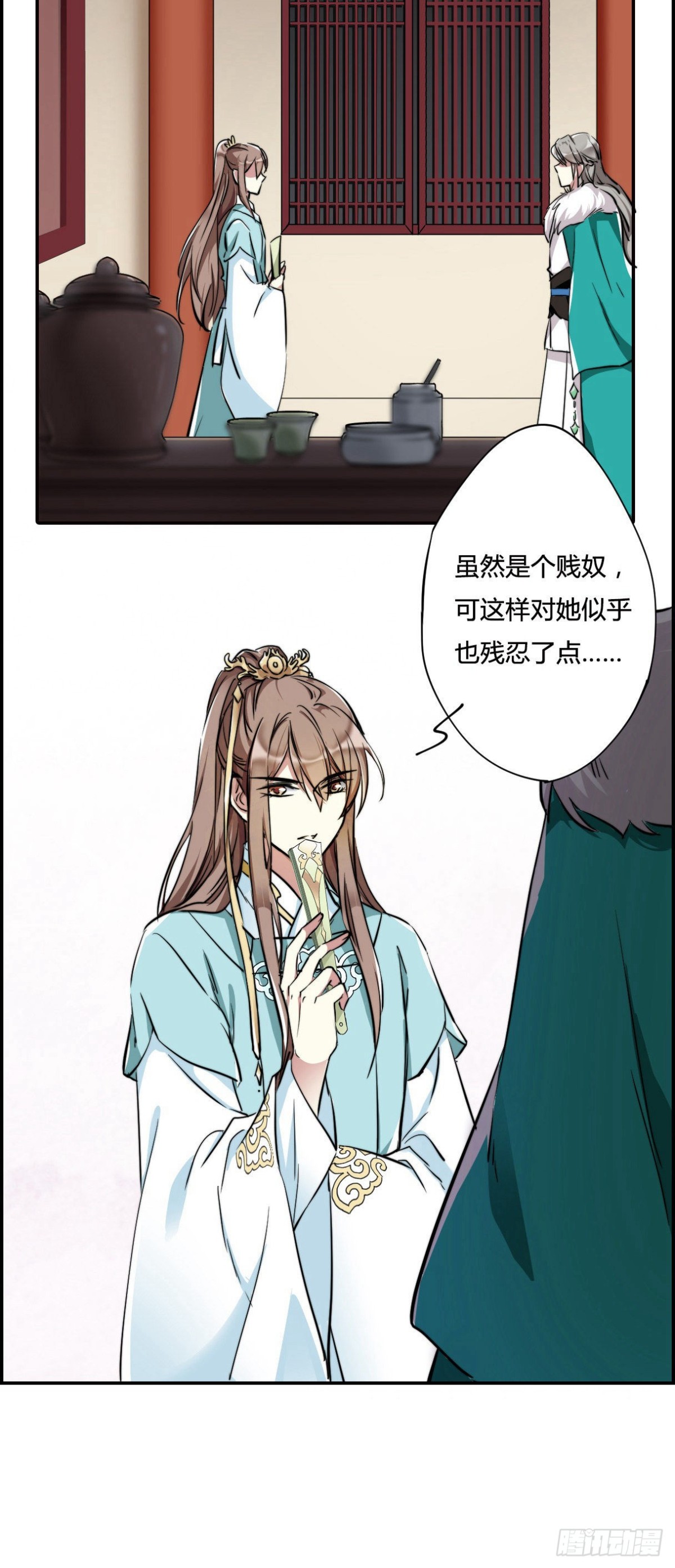 《上国赋之千堆雪·飒漫画》第3话 第14页
