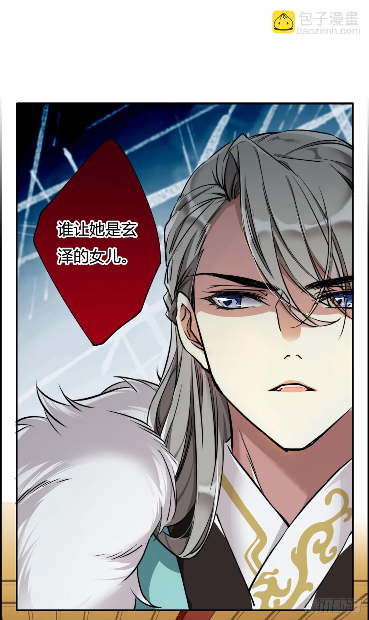 《上国赋之千堆雪·飒漫画》第3话 第15页