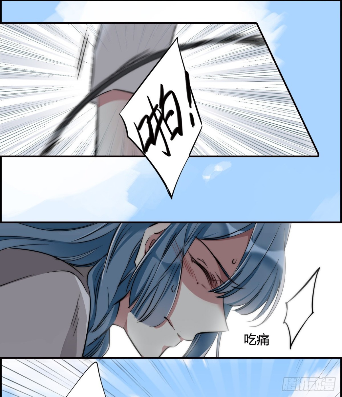 《上国赋之千堆雪·飒漫画》第3话 第20页
