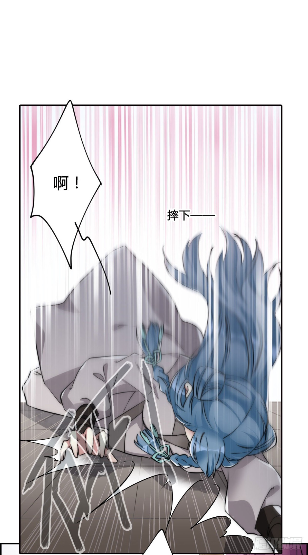 《上国赋之千堆雪·飒漫画》第3话 第22页