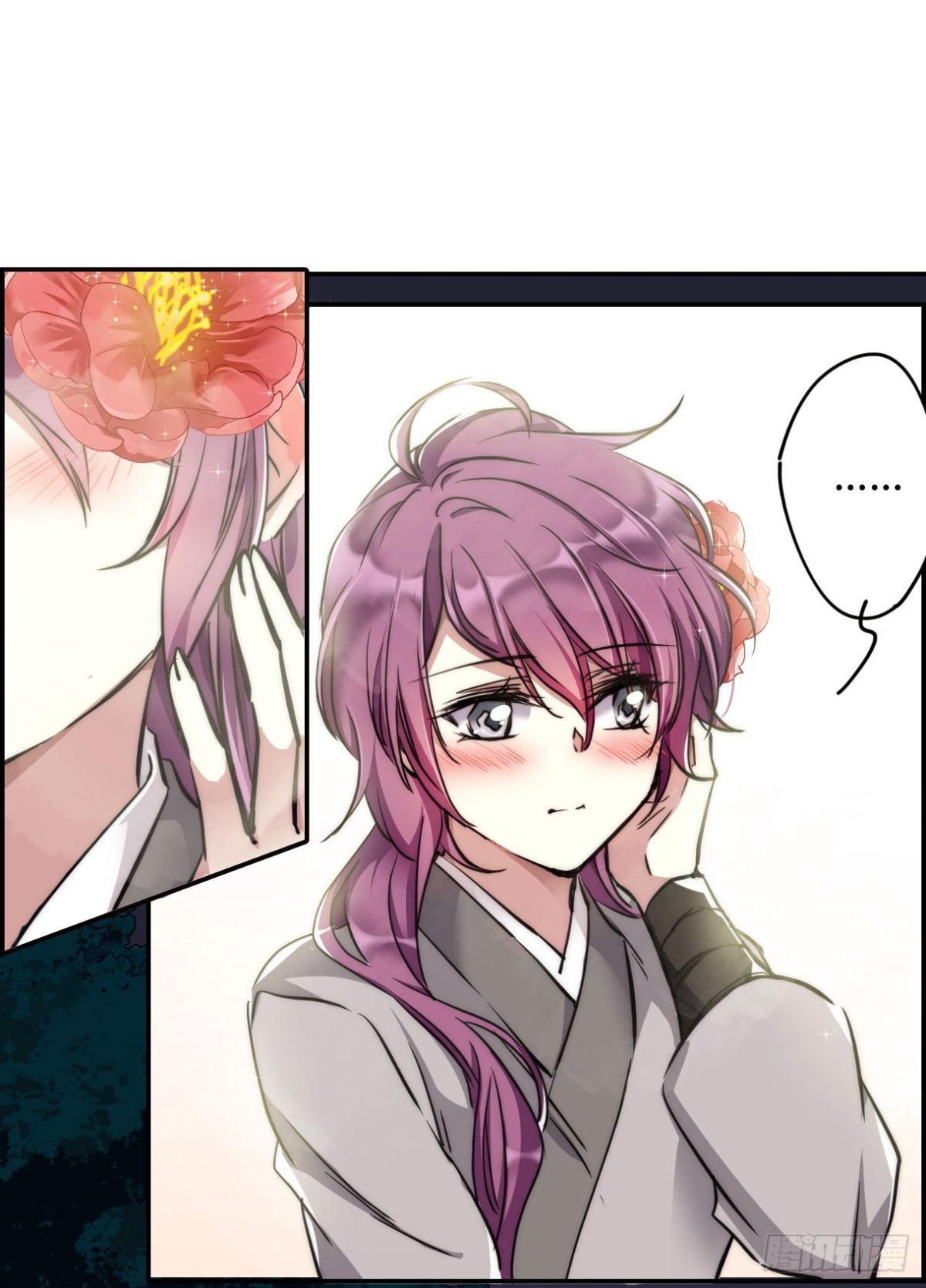 《上国赋之千堆雪·飒漫画》第3话 第8页
