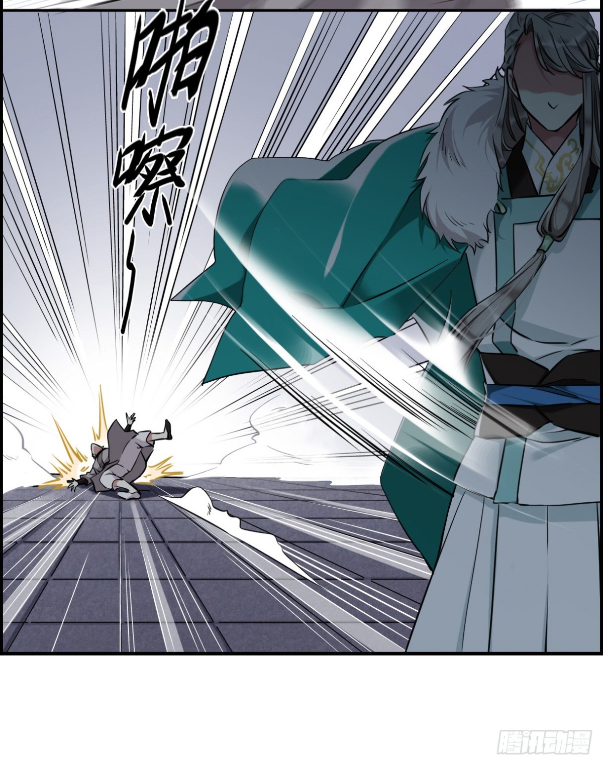 《上国赋之千堆雪·飒漫画》第1话 第12页
