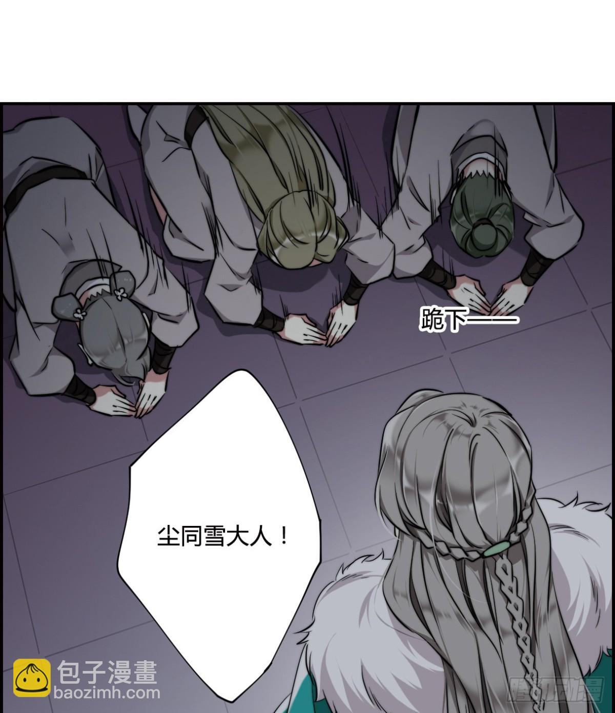 《上国赋之千堆雪·飒漫画》第1话 第14页