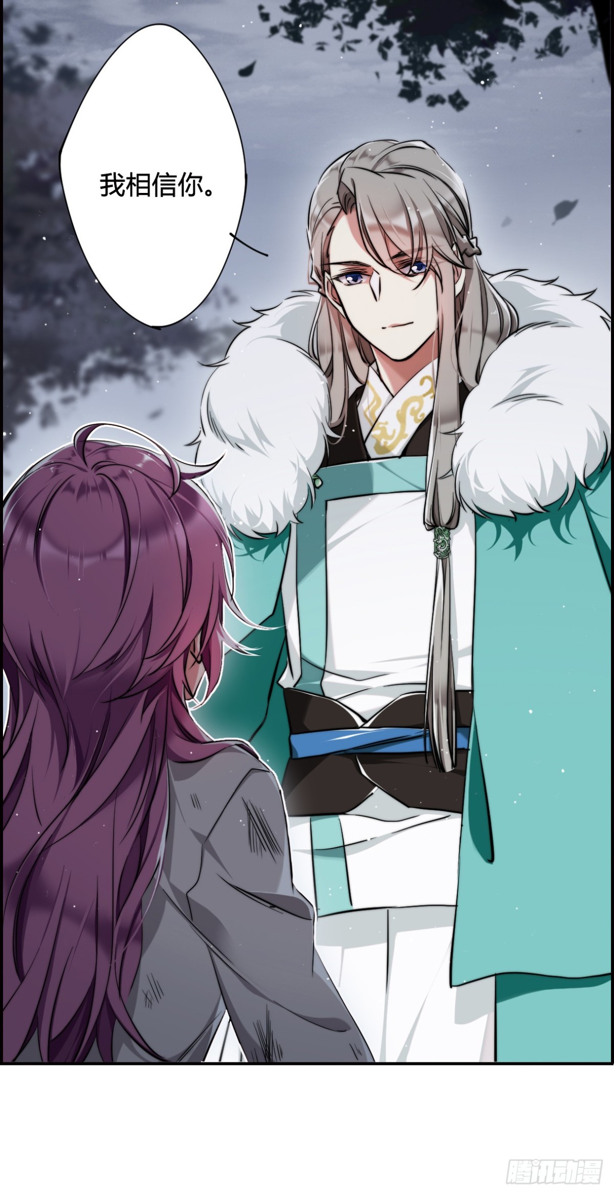 《上国赋之千堆雪·飒漫画》第1话 第20页
