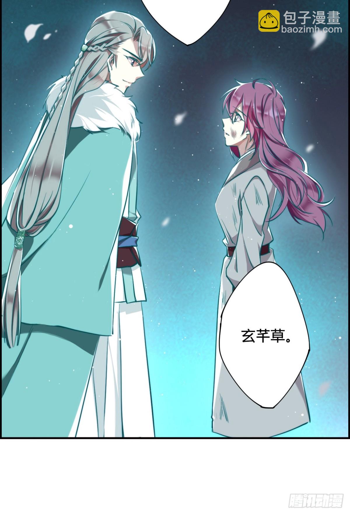 《上国赋之千堆雪·飒漫画》第1话 第22页