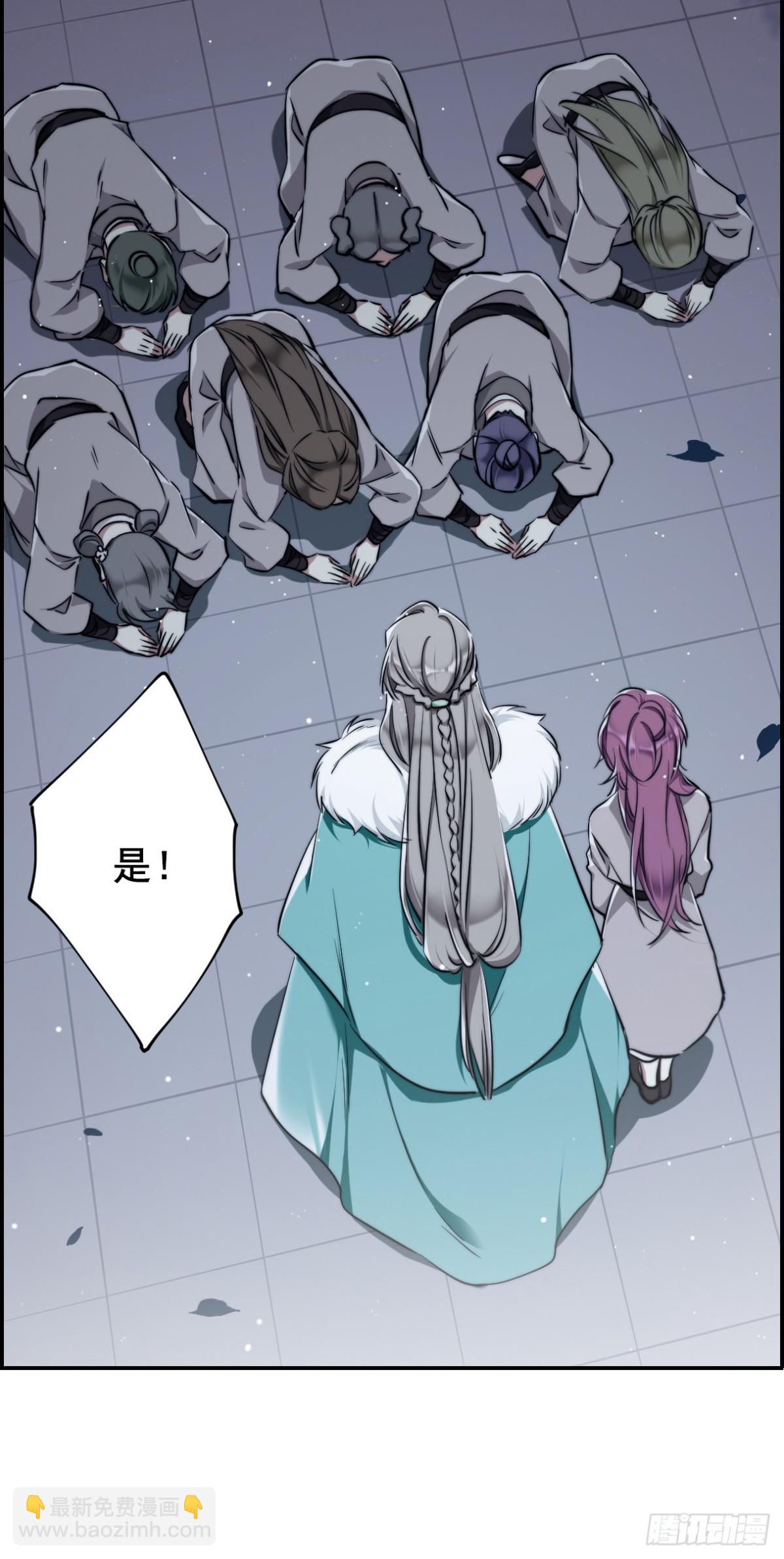 《上国赋之千堆雪·飒漫画》第1话 第25页