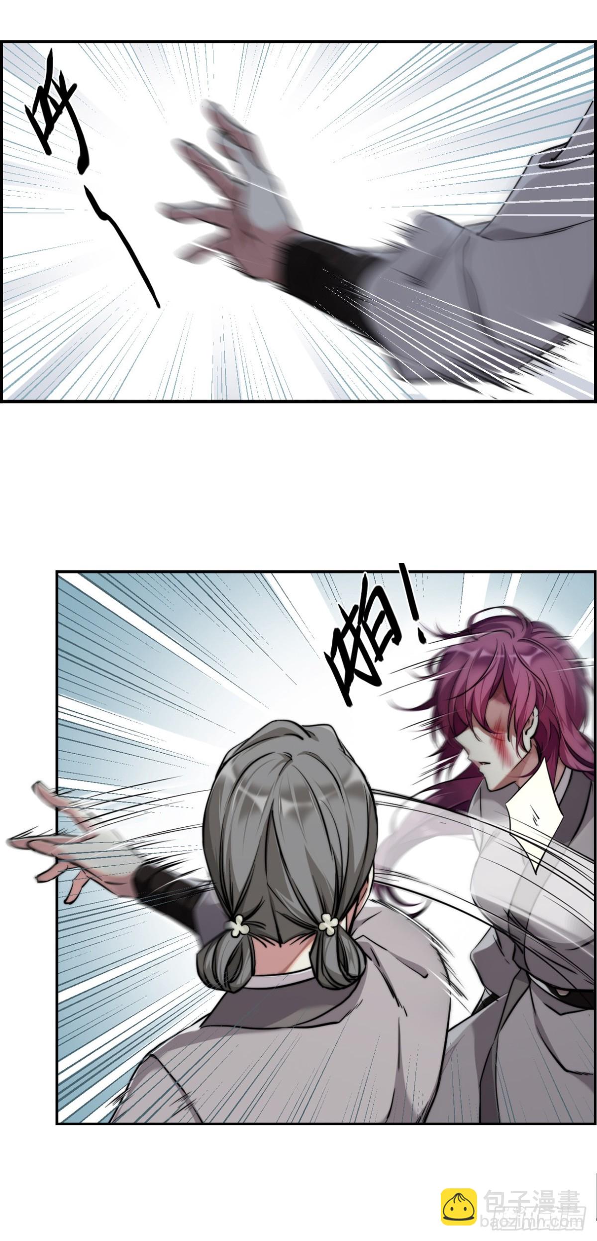 《上国赋之千堆雪·飒漫画》第1话 第3页
