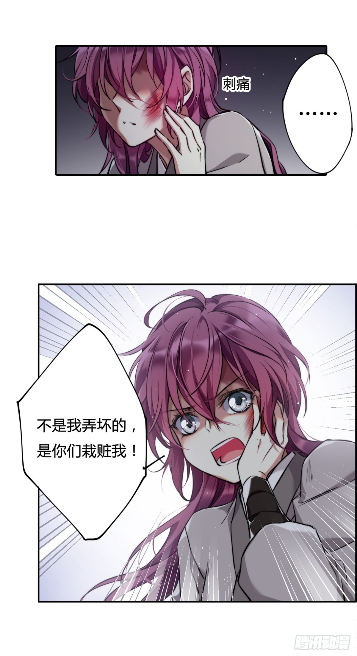 《上国赋之千堆雪·飒漫画》第1话 第4页
