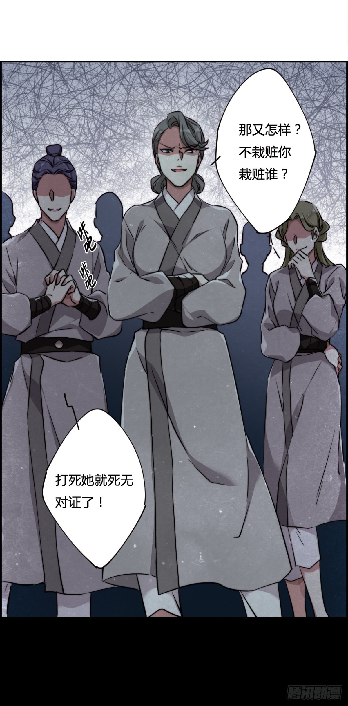 《上国赋之千堆雪·飒漫画》第1话 第5页