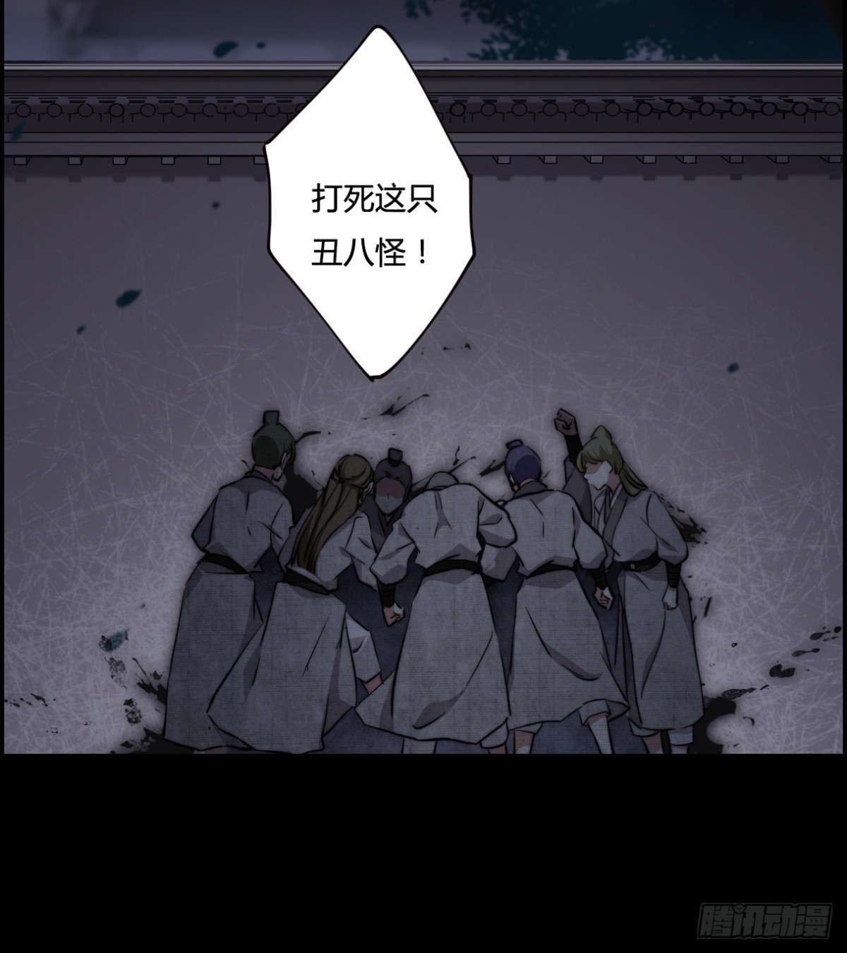 《上国赋之千堆雪·飒漫画》第1话 第7页