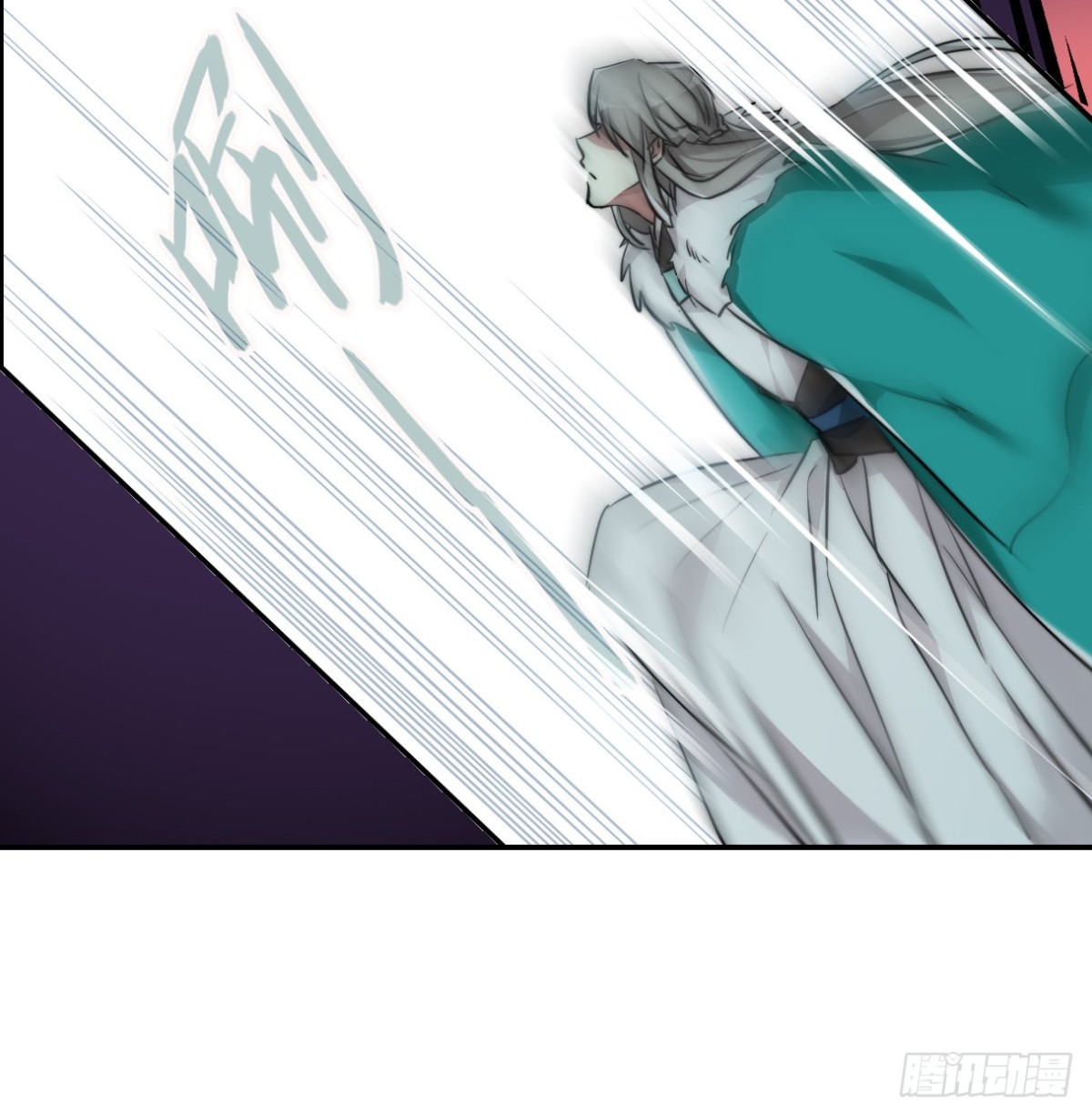 《上国赋之千堆雪·飒漫画》第4话 第10页
