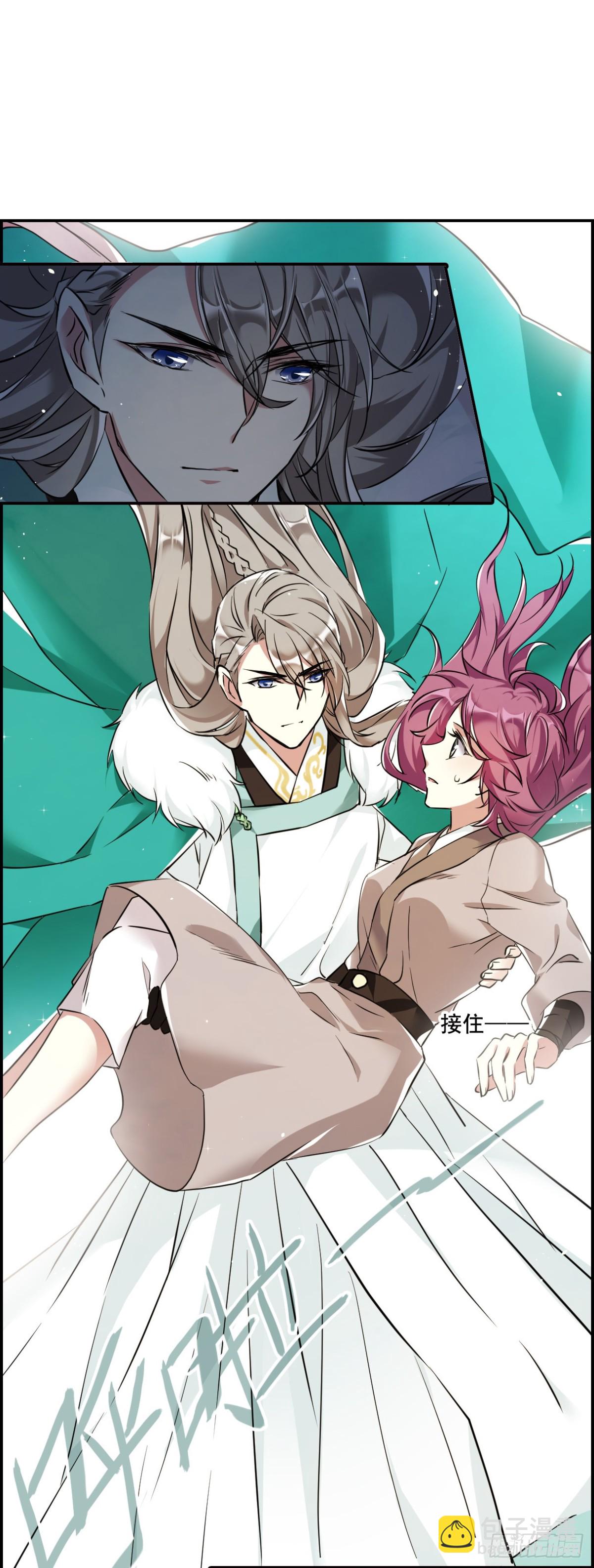 《上国赋之千堆雪·飒漫画》第4话 第11页