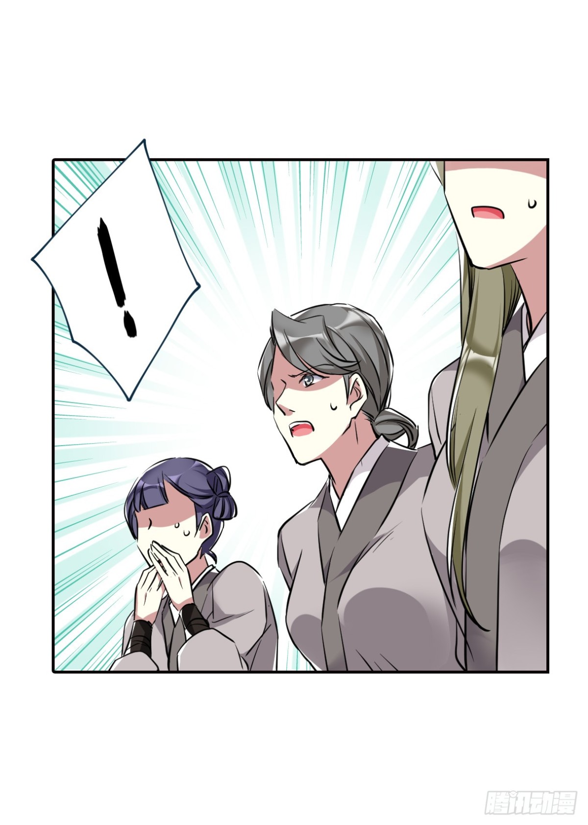 《上国赋之千堆雪·飒漫画》第4话 第13页
